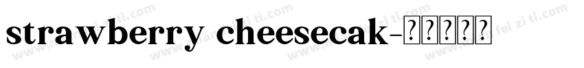 strawberry cheesecak字体转换